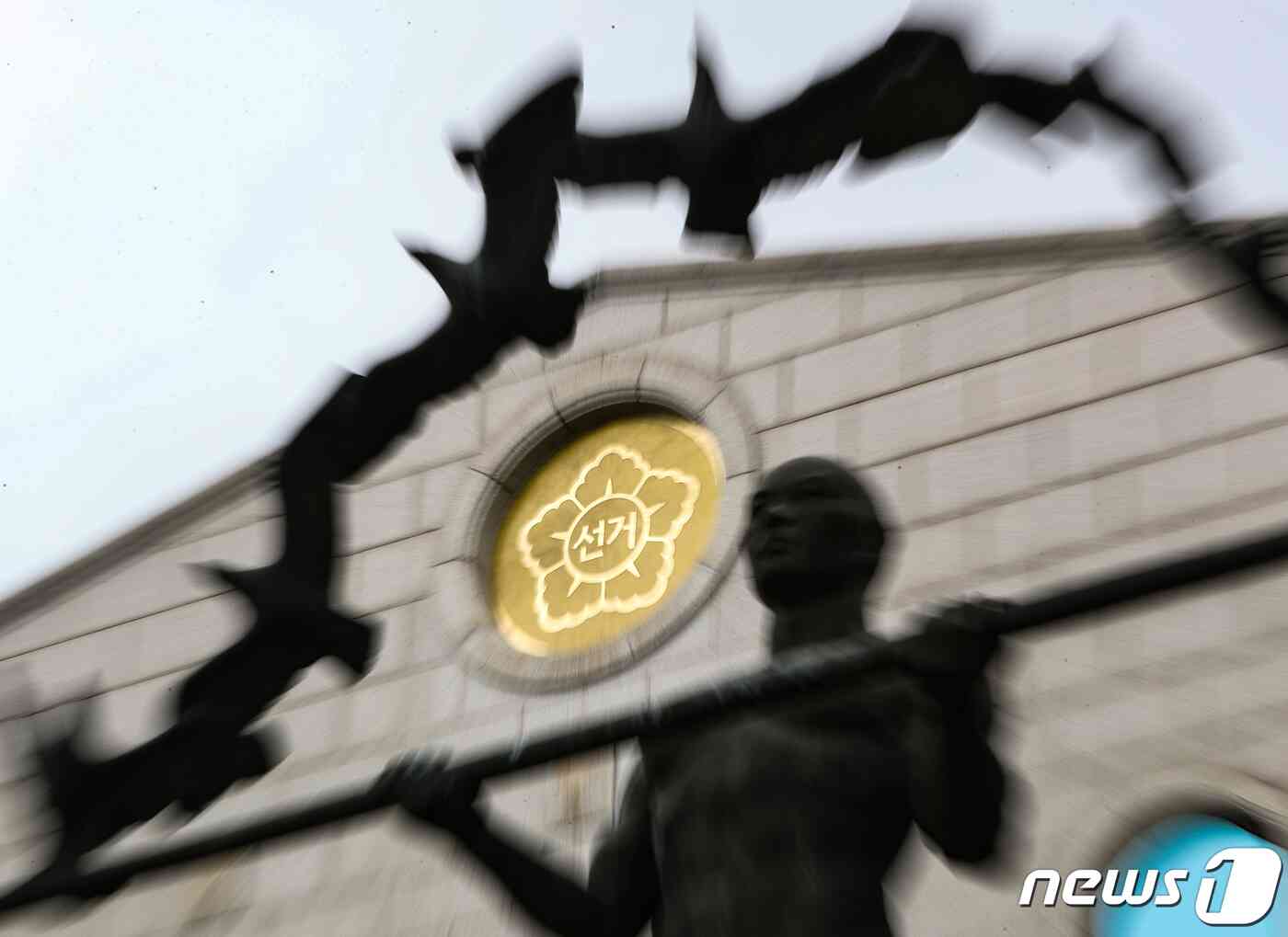 경기도 과천 중앙선거관리위원회. 2023.7.17/뉴스1 © News1 허경 기자