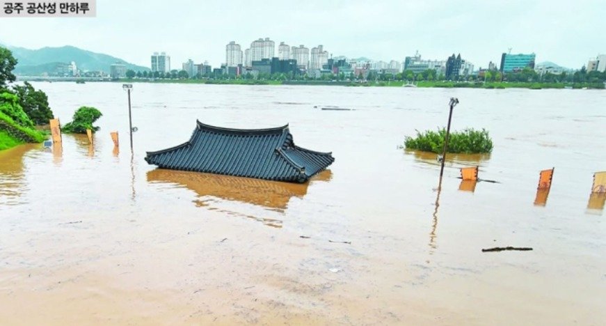 본문 이미지 -  공주 공산성 만하루 침수 모습. (문화재청 제공)