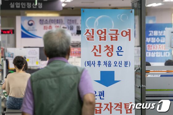 여야가 실업급여 하한액 폐지·조정을 두고 갈등을 빚고 있는 17일 서울 마포구 서울고용복지플러스센터로 시민들이 들어서고 있다. 국민의힘과 정부는 현재 최저임금의 80%인 실업급여(구직급여) 하한액을 낮추거나 아예 없애는 방안을 검토하고, 부정수급에 대한 특별점검을 늘리기로 했다. 2023.7.17/뉴스1 © News1 이재명 기자