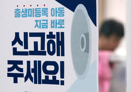 주민등록 사실조사 20일 시작…"스마트폰으로 집에서 참여 가능"