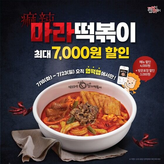 79떡볶이 이미지