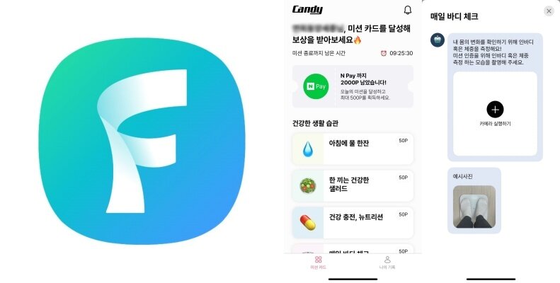 본문 이미지 -  키프리스에 출원된 삼성전자 '봇핏' 상표도안(왼쪽), 피트니스 캔디 앱 실행 모습(오른쪽). 