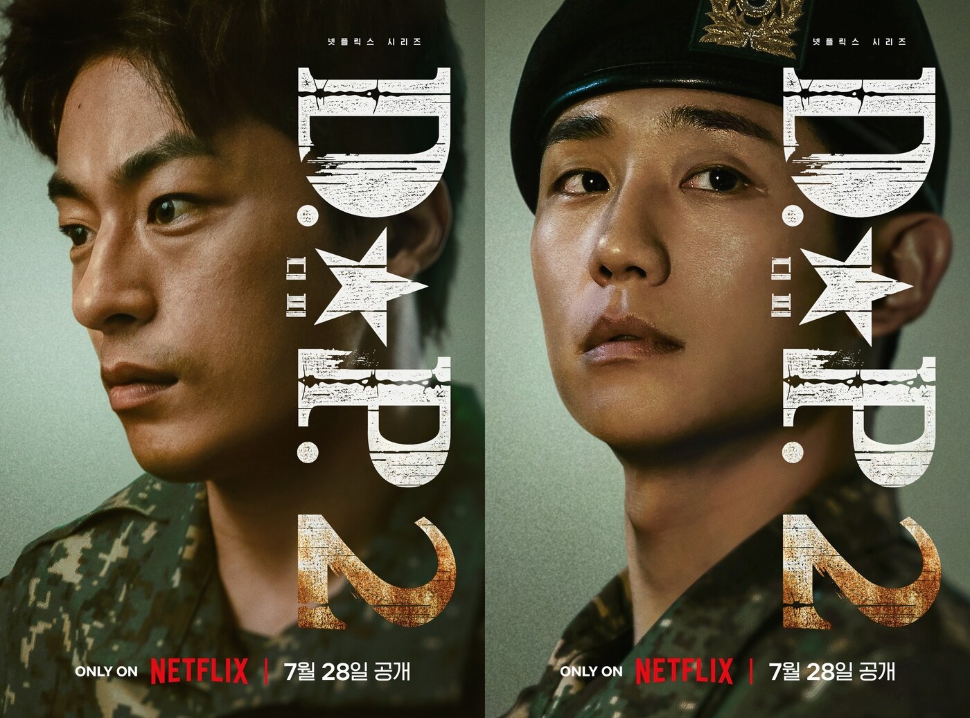 본문 이미지 - D.P. 구교환(왼), 정해인 포스터