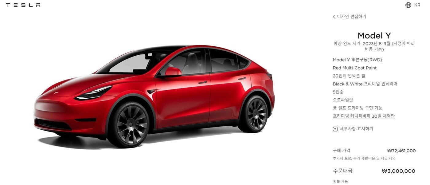 본문 이미지 - 테슬라코리아 홈페이지.ⓒ 뉴스1 