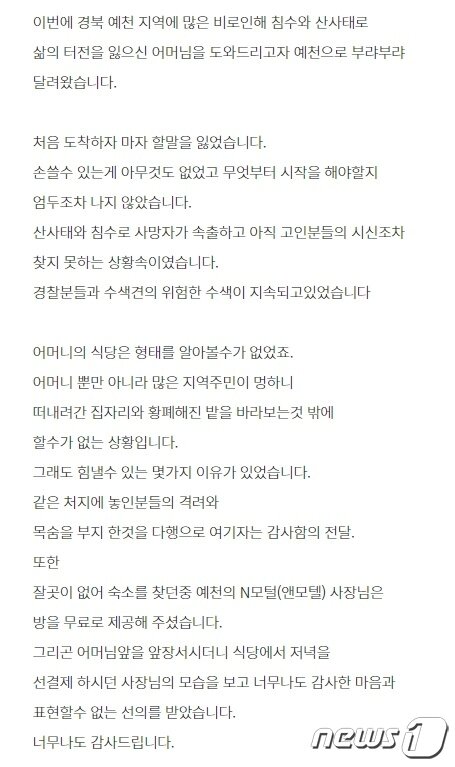 본문 이미지 - (예천군청 홈페이지 갈무리)