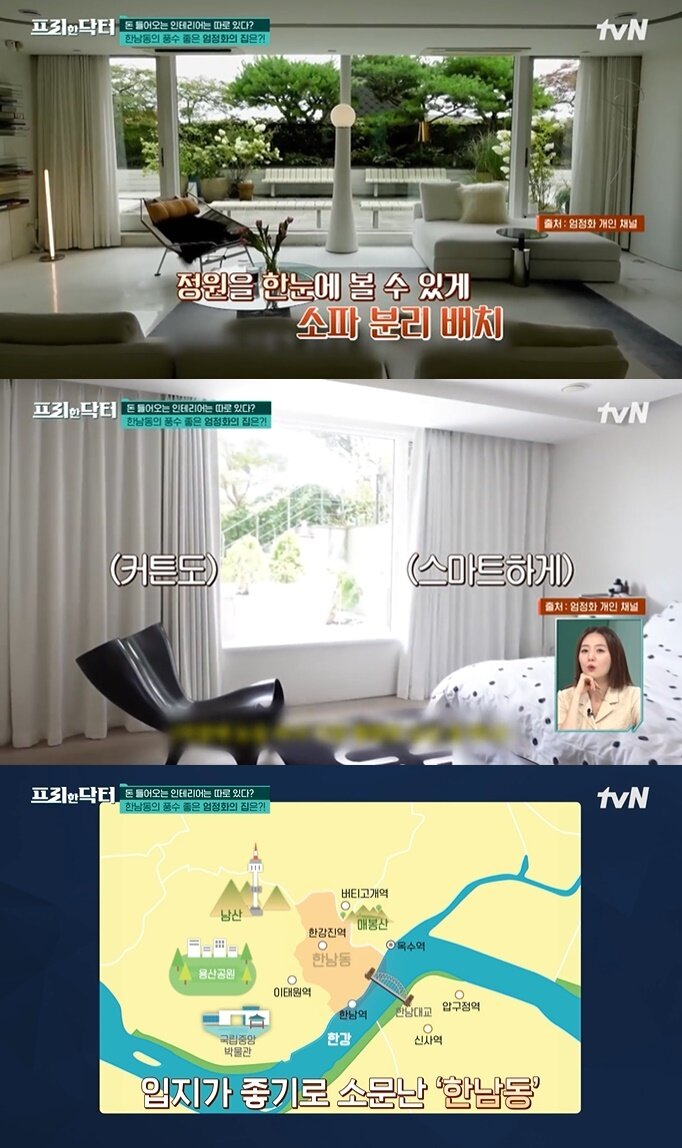 본문 이미지 - (tvN '프리한 닥터' 갈무리)