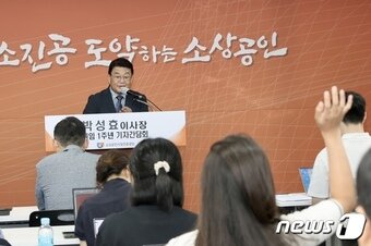 본문 이미지 - 박성효 이사장이 18일 서울 중기중앙회에서 열린 취임 1주년 기념 기자간담회에서 질의응답을 하고 있다. (소진공 제공)
