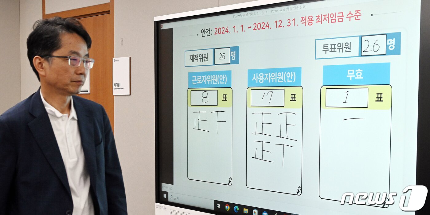 본문 이미지 - 박준식 최저임금위원회 위원장이 19일 오전 세종시 정부세종청사 최저임금위원회 회의실에서 열린 제15차 전원회의를 마친 뒤 9,860원으로 결정된 2024년도 최저임금 투표 전광판을 바라보고 있다. 2023.7.19/뉴스1 ⓒ News1 김기남 기자