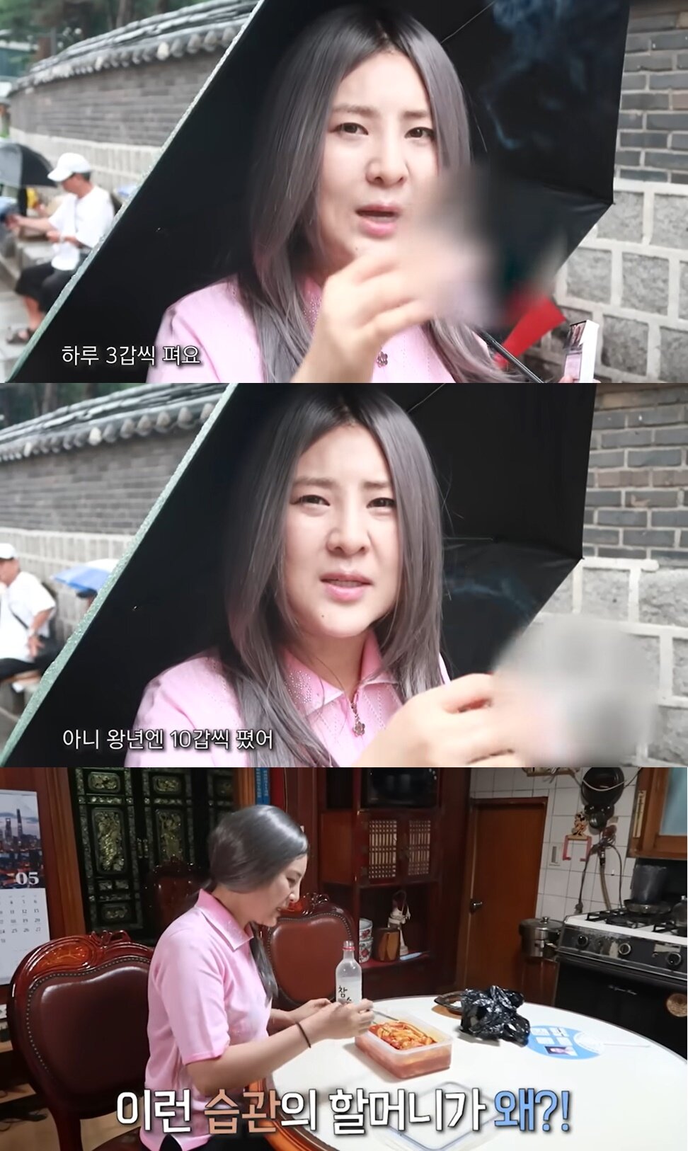 본문 이미지 - (유튜브 '강유미 yumi kang좋아서 하는 채널' 갈무리)