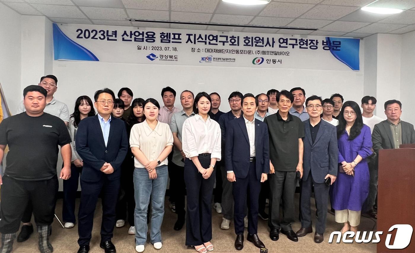 본문 이미지 - KISTI와 산업용 헴프(HEMP) 지식연구회 회원사 관계자들이 기념촬영을 하고 있다.(KISTI 제공)/뉴스1