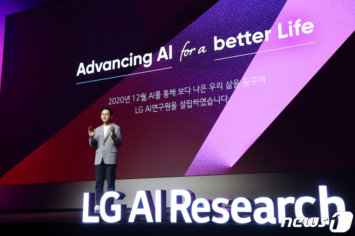 (서울=뉴스1) = 배경훈 LG AI연구원장이 19일 서울 강서구 마곡 LG 사이언스파크에서 열린 'LG AI 토크 콘서트 2023'에서 발표하고 있다.이날 LG는 초거대 AI(인 …