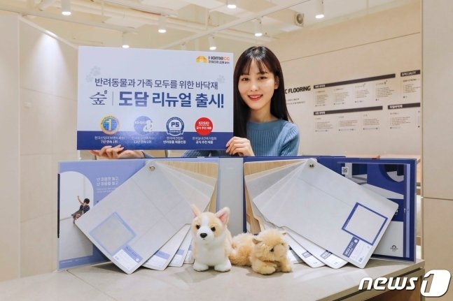 본문 이미지 - 홈씨씨 인테리어 PVC 바닥재 '숲 도담' 출시 이미지(KCC글라스 제공) 