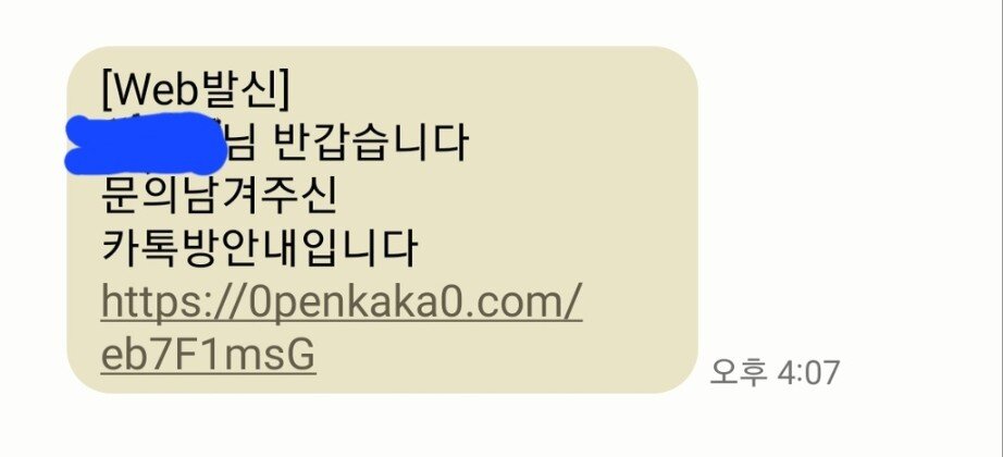 본문 이미지 - 온라인 커뮤니티 갈무리