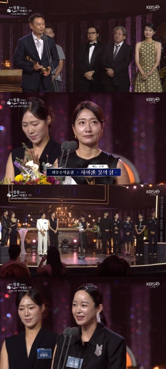본문 이미지 - '제2회 청룡시리즈어워즈'