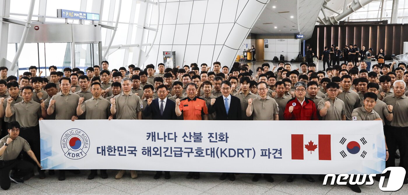 본문 이미지 - 대한민국 해외긴급구호대(KDRT) 대원들이 2일 인천국제공항 제1여객터미널에서 열린 캐나다 산불 진화 파견 출정식에서 기념촬영을 하고 있다. 2023.7.2/뉴스1 ⓒ News1 김도우 기자