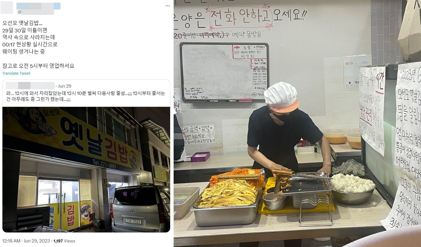 본문 이미지 - 전주 '오선모옛날김밥'. (트위터 갈무리)