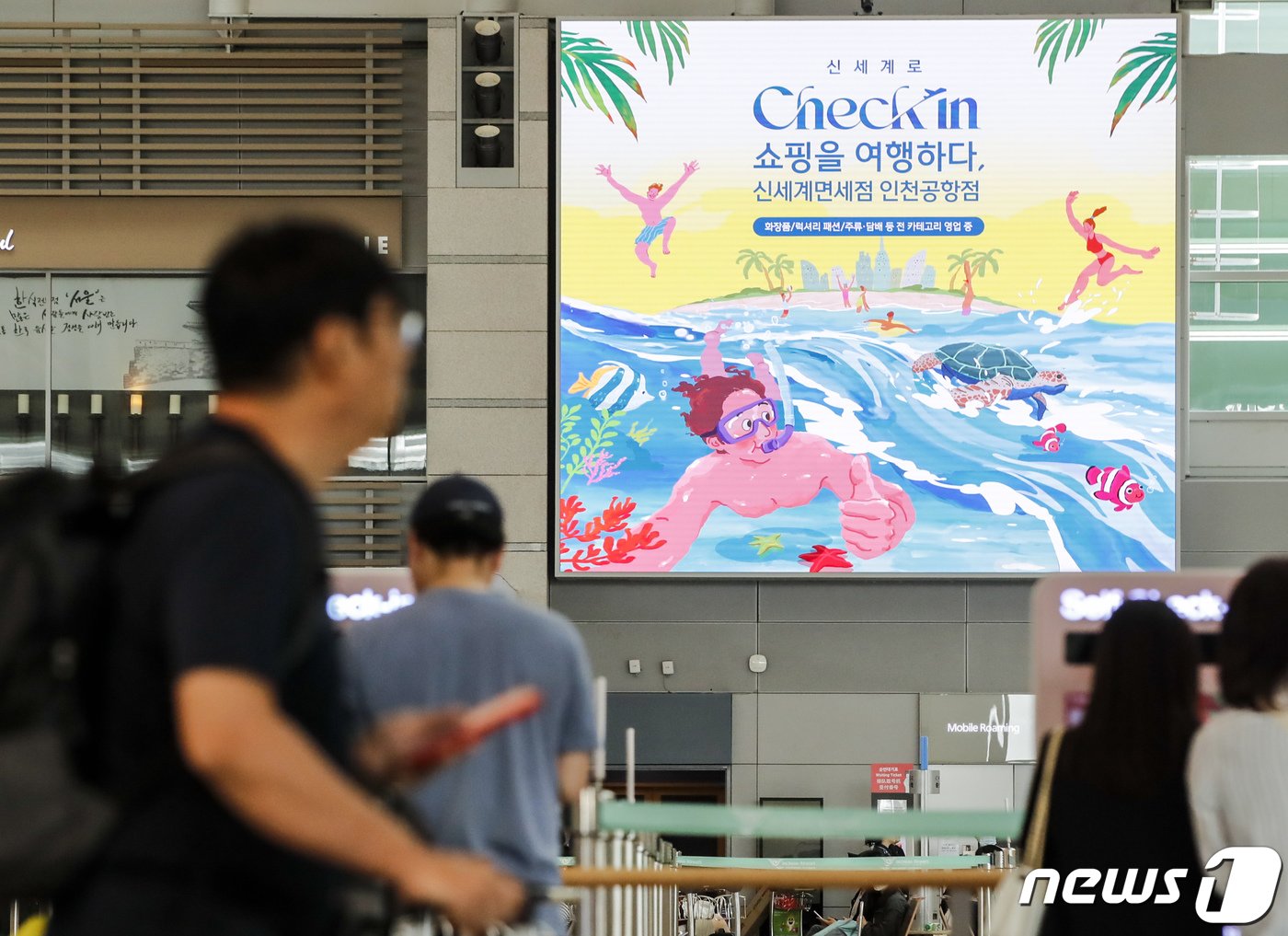 본문 이미지 - 인천국제공항 출국장 전광판에 신세계면세점 홍보 영상이 나오고 있다. (자료사진) 2023.7.2/뉴스1 ⓒ News1 김도우 기자