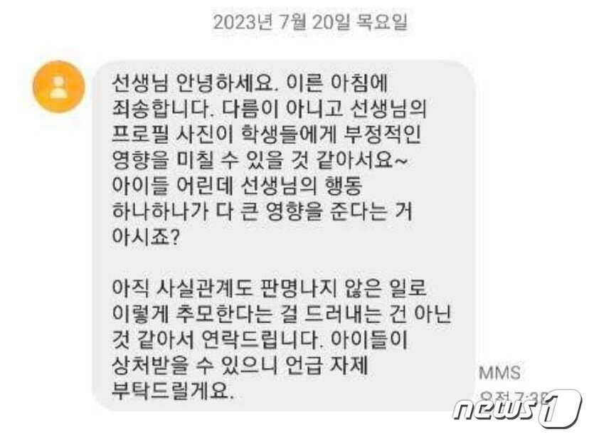 본문 이미지 - (온라인 커뮤니티 갈무리)