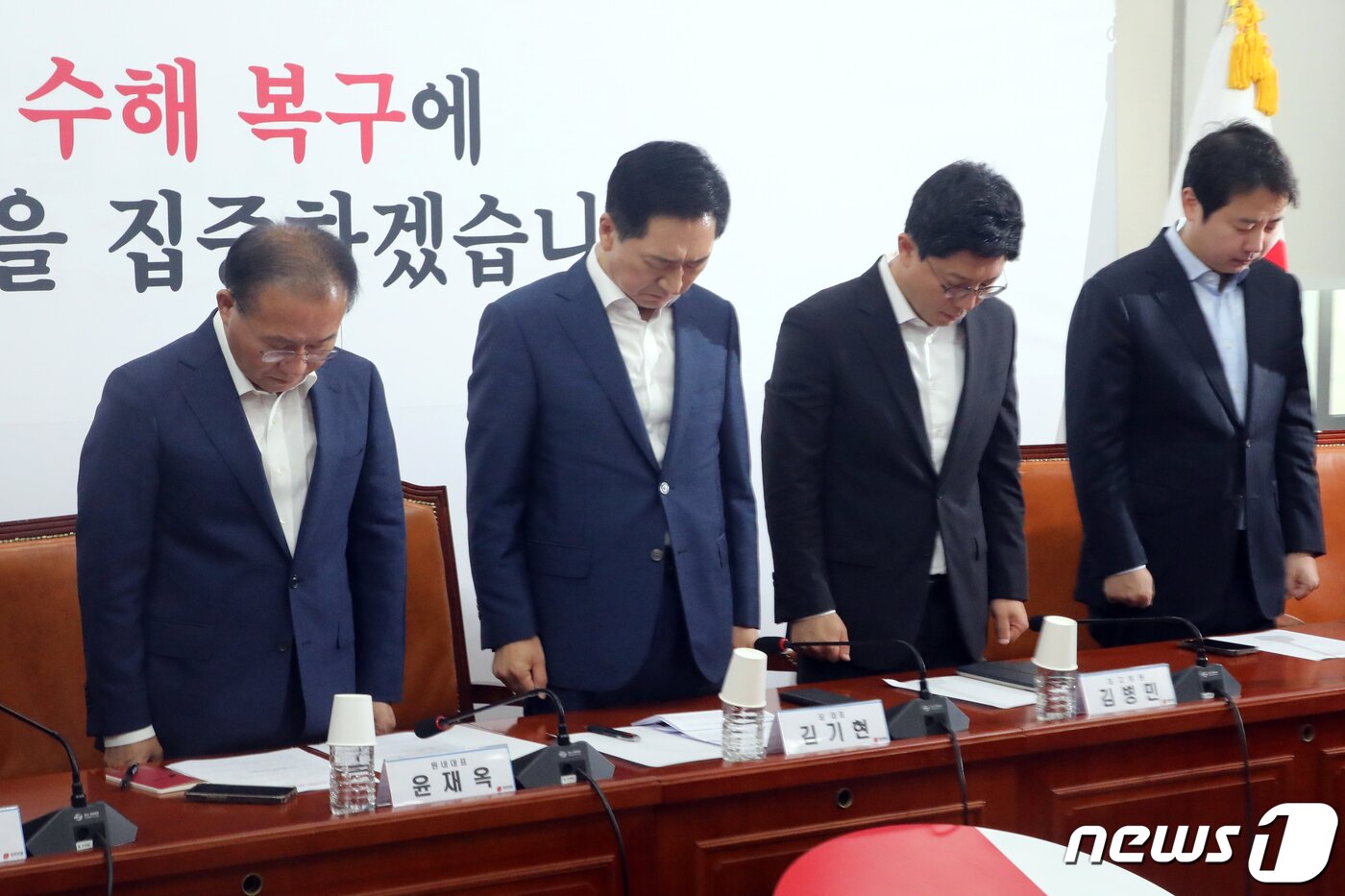 본문 이미지 - 김기현 국민의힘 대표가 20일 오전 서울 여의도 국회에서 열린 최고위원회의에서 참석자들과 수해 희생자 및 실종자 수색 중 순직한 해병대원을 애도하는 묵념을 하고 있다. 2023.7.20/뉴스1 ⓒ News1 황기선 기자