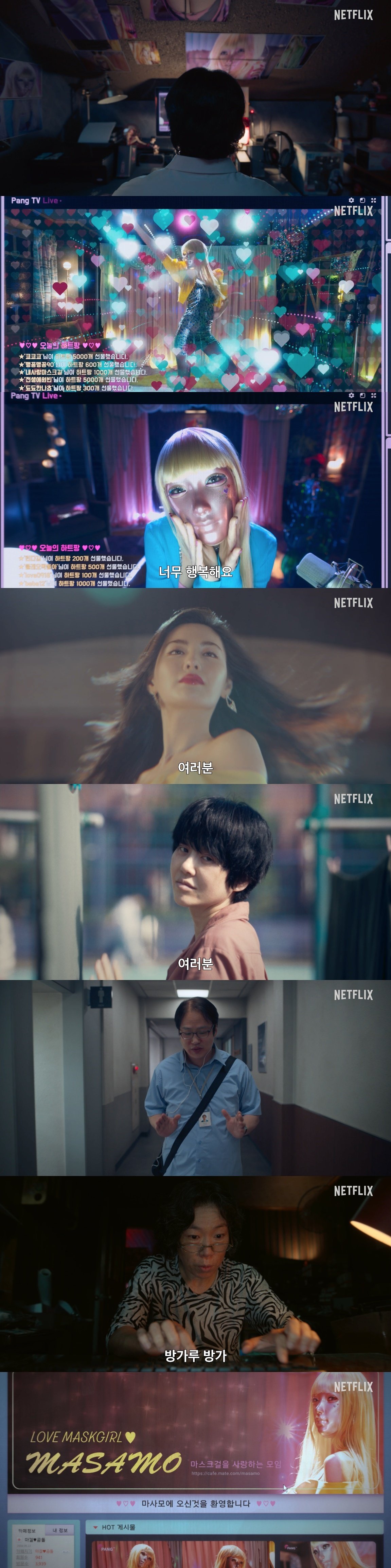 본문 이미지 - '마스크걸' 티저 예고편