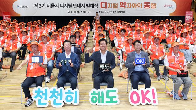 서울시-삼성에스원, '디지털 약자와의 동행' 업무협약