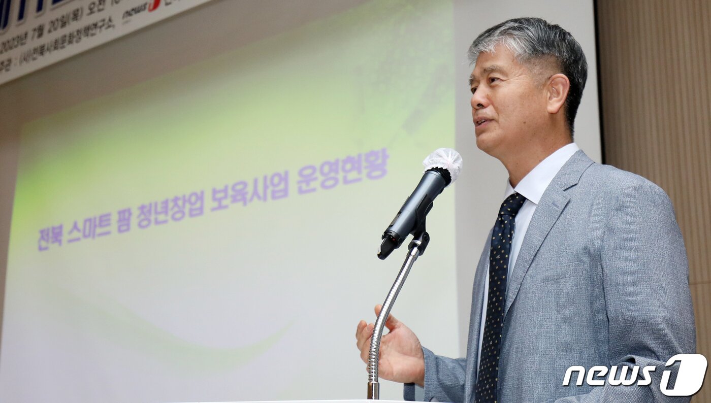 본문 이미지 - 최연규 전라북도 농식품인력개발원 박사가 20일 전북 전주시 라한호텔에서 열린 제11회 전북포럼에서 '전북 스마트팜 청년창업 보육사업 운영현황'을 주제로 발제를 하고 있다. 2023.7.20/뉴스1 ⓒ News1 유경석 기자