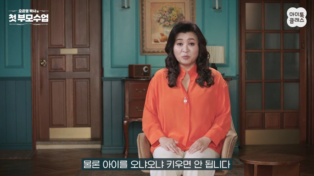 본문 이미지 - 오은영 박사.