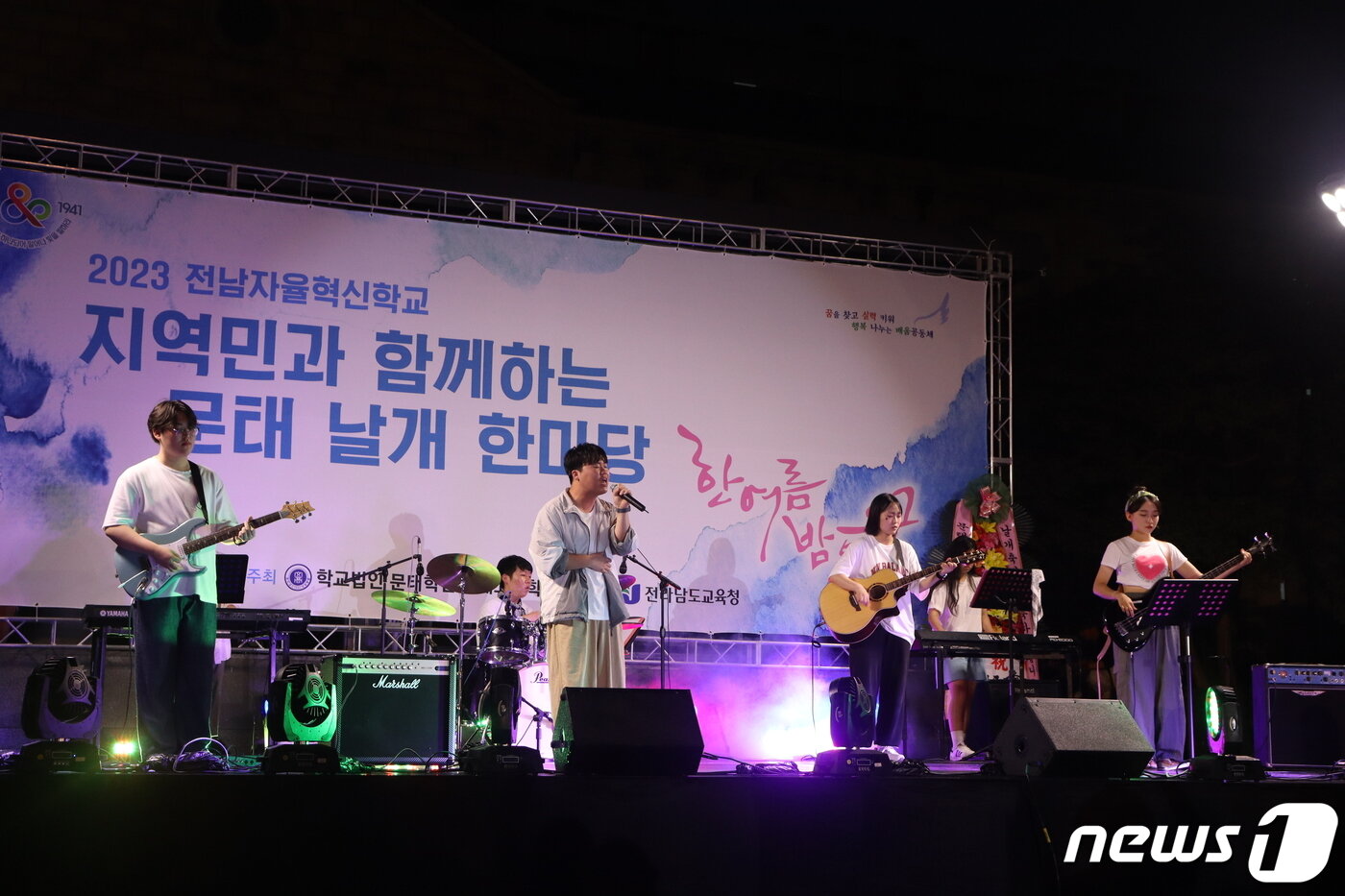 본문 이미지 - 목포 문태고등학교(교장 박태현)- 밴드부 학생들이 교내 운동장에서 야간에 열린 '지역민과 함께 하는 문태 날개 한마당'에서 공연을 펼치고 있다. 이번 행사에는 △문태중·고 합창단 △문태중학교 댄스부 온새미로 △문태고등학교 여교사 댄스팀 등이 출연, 평소의 기량을 선보였다.(전남도교육청 제공)/뉴스1