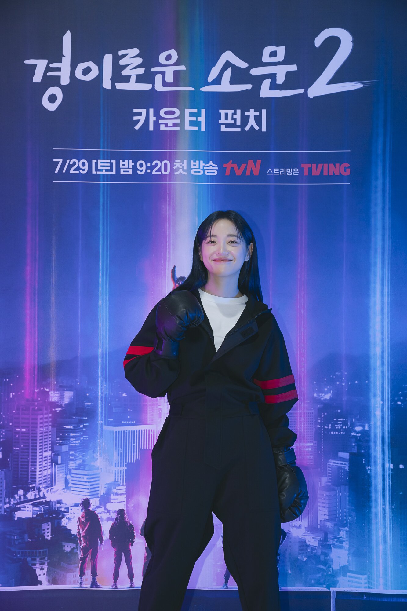 본문 이미지 - tvN 경이로운 소문2 제공