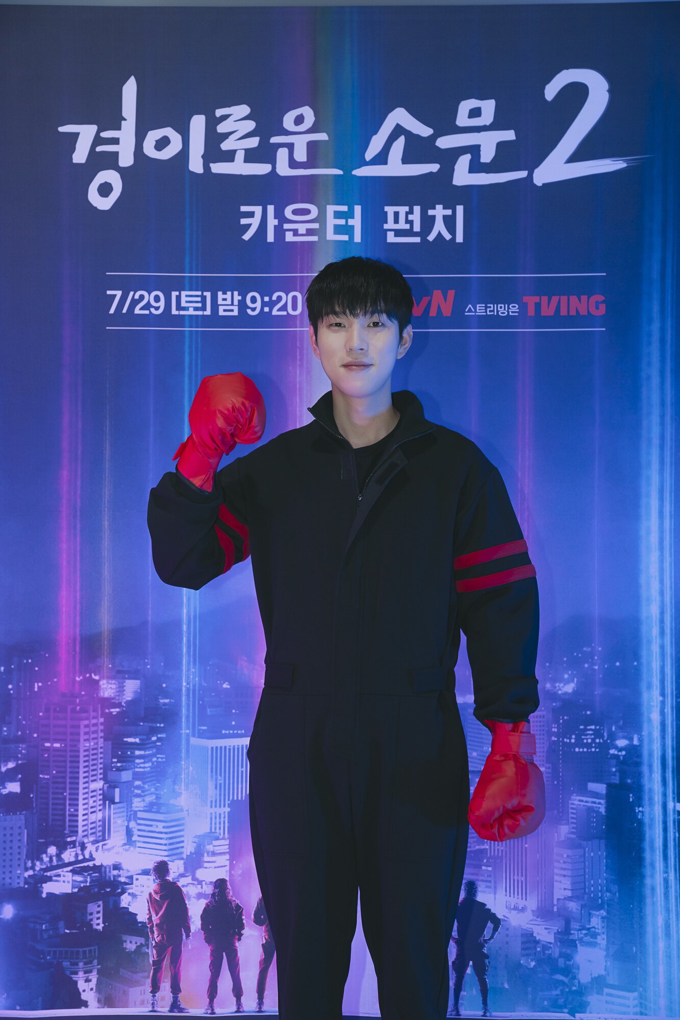 본문 이미지 - tvN 경이로운 소문2 제공