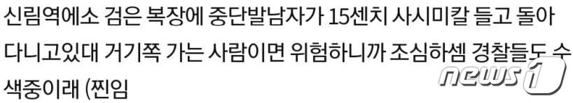 본문 이미지 - (온라인 커뮤니티 갈무리)