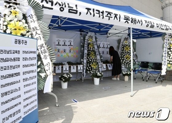 본문 이미지 - 서거석 전북교육감과 교원단체 관계자들이 21일 오후 전북교육청 1층 로비에 설치된 분향소에서 사망한 서울 서이초 교사를 추모했다.2023.7.21/뉴스1
