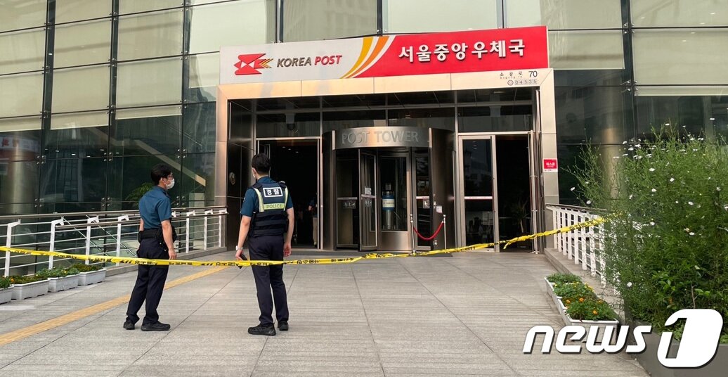 본문 이미지 - 21일 오후 서울 중구 중앙우체국 건물이 테러 의심 우편물 접수로 한때 전면 통제됐다. 현재는 통제가 풀렸다. 2023.7.21/뉴스1 ⓒ News1 홍유진 기자