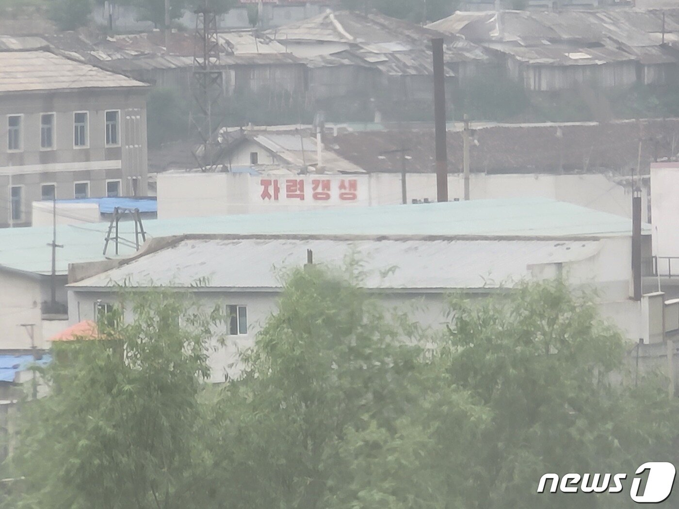 본문 이미지 - 북한 양강도 혜산시 마을의 모습. 빨간 글씨의 '자력갱생' 문구가 눈에 들어온다.2023.7.22/뉴스1 ⓒ News1 최소망 기자