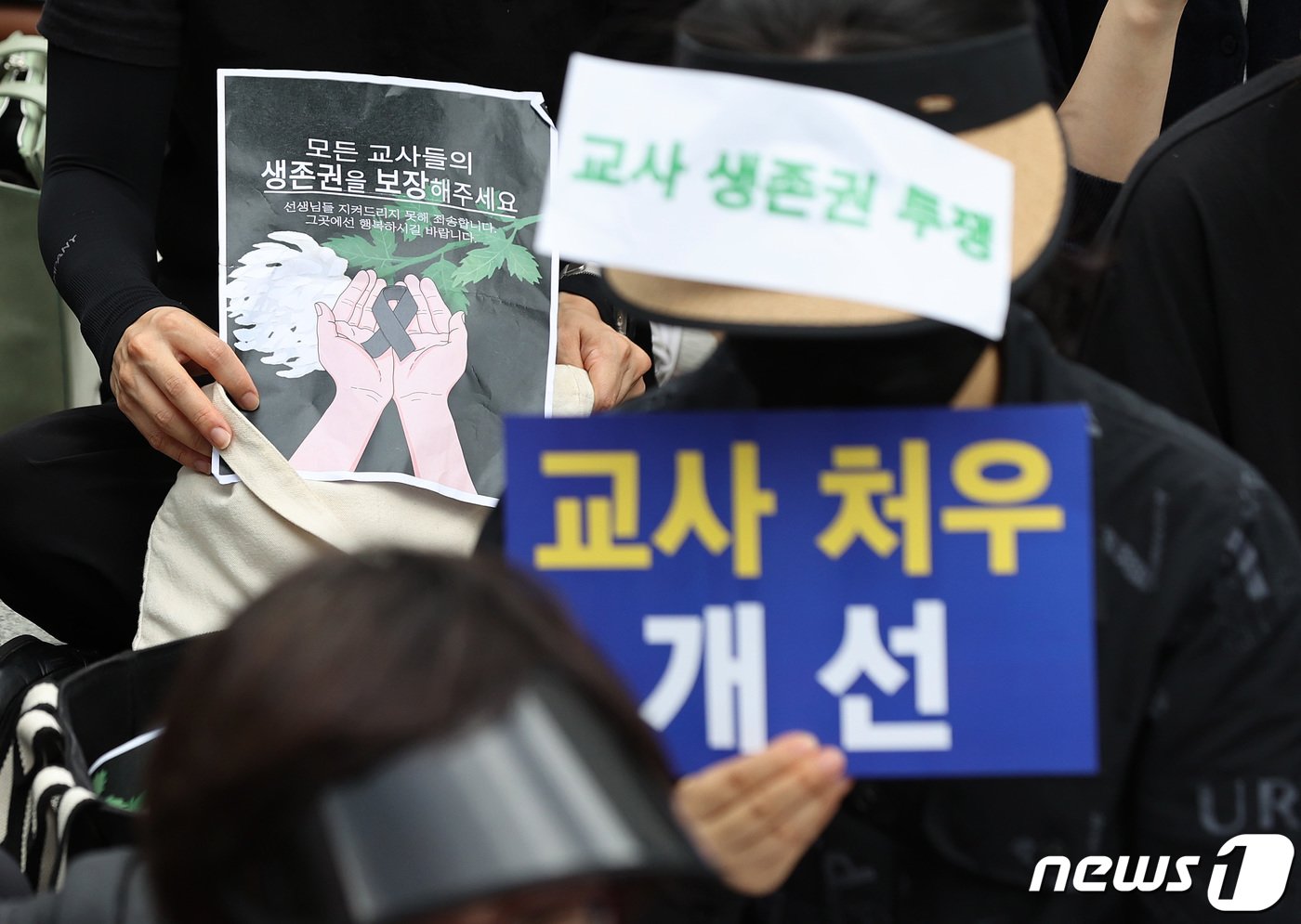 본문 이미지 - 22일 오후 서울 종로구 보신각 앞에서 전국교사모임 주최로 열린 서초 서이초 교사 추모식 및 교사생존권을 위한 집회에서 참가자들이 손팻말을 들고 있다. 2023.7.22/뉴스1 ⓒ News1 구윤성 기자
