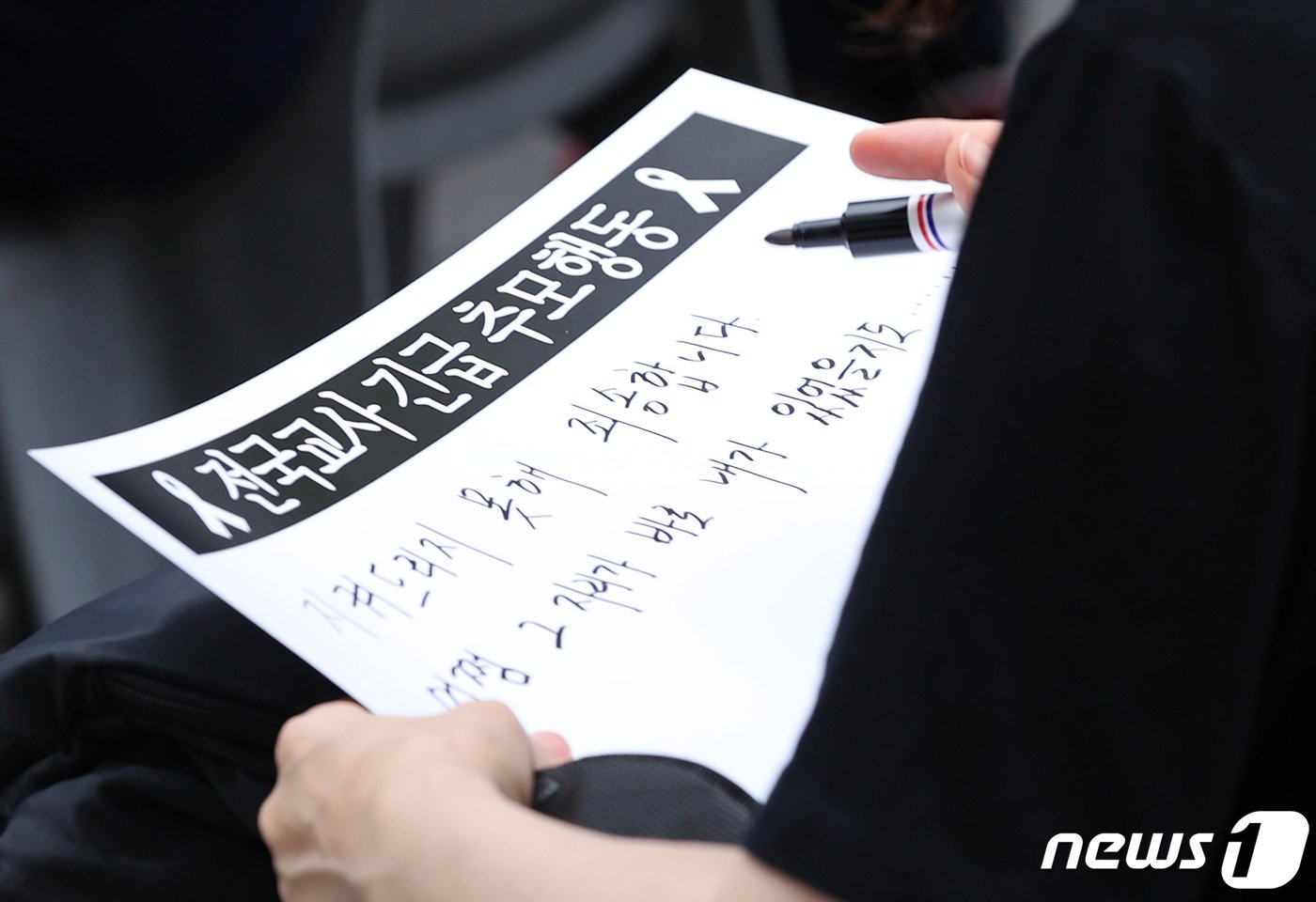 본문 이미지 - 22일 오후 서울 중구 청계천에서 전국교직원노동조합 주최로 열린 서초구 서이초 교사 추모 집회에서 참가자들이 추모 메시지를 적고 있다. 2023.7.22/뉴스1 ⓒ News1 구윤성 기자