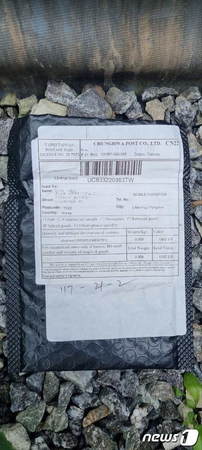 본문 이미지 - 전국 각지로 보내진 수상한 소포. (사진제공=경찰청)