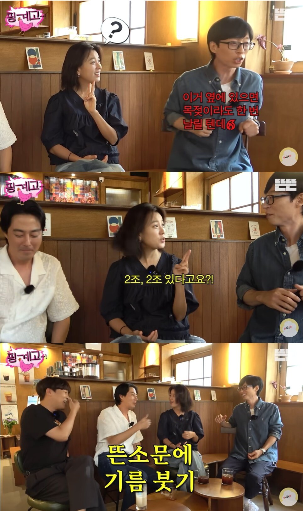 본문 이미지 - (유튜브 채널 '뜬뜬' 갈무리)