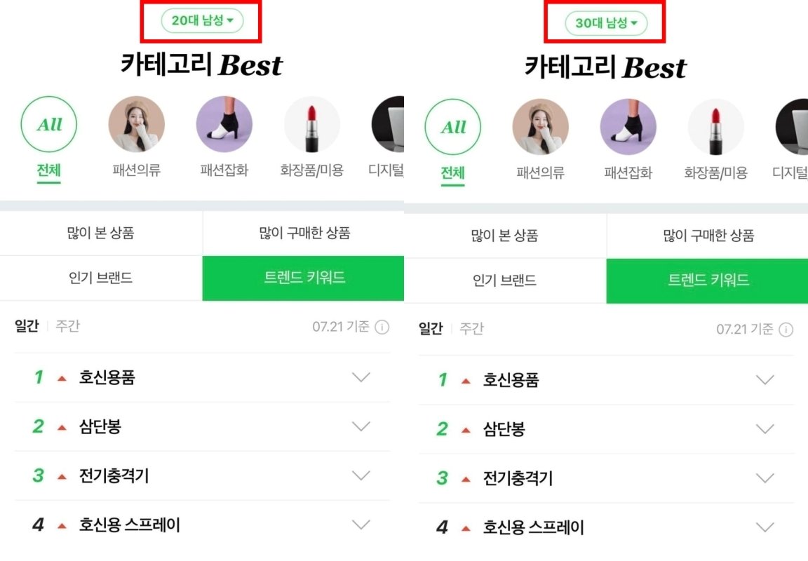 본문 이미지 - (네이버 쇼핑 갈무리)