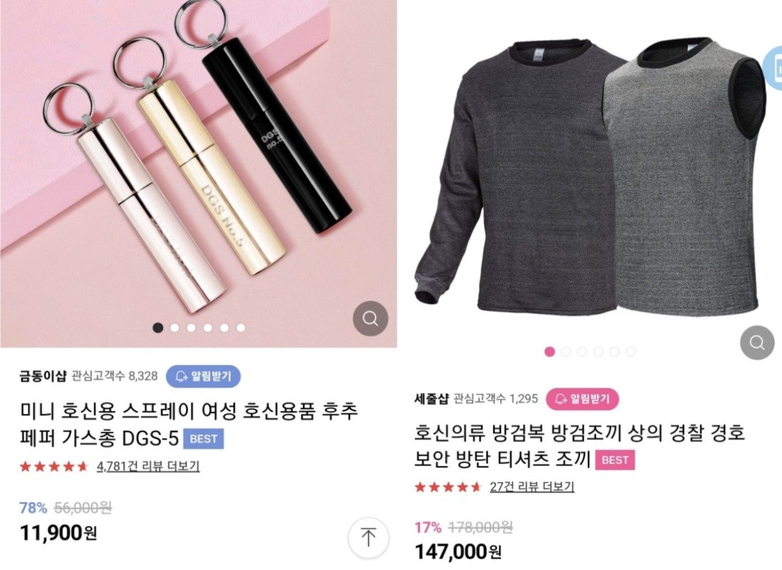 본문 이미지 - (네이버 쇼핑 갈무리)