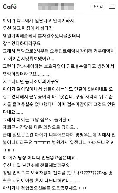 본문 이미지 - (온라인 커뮤니티 갈무리)