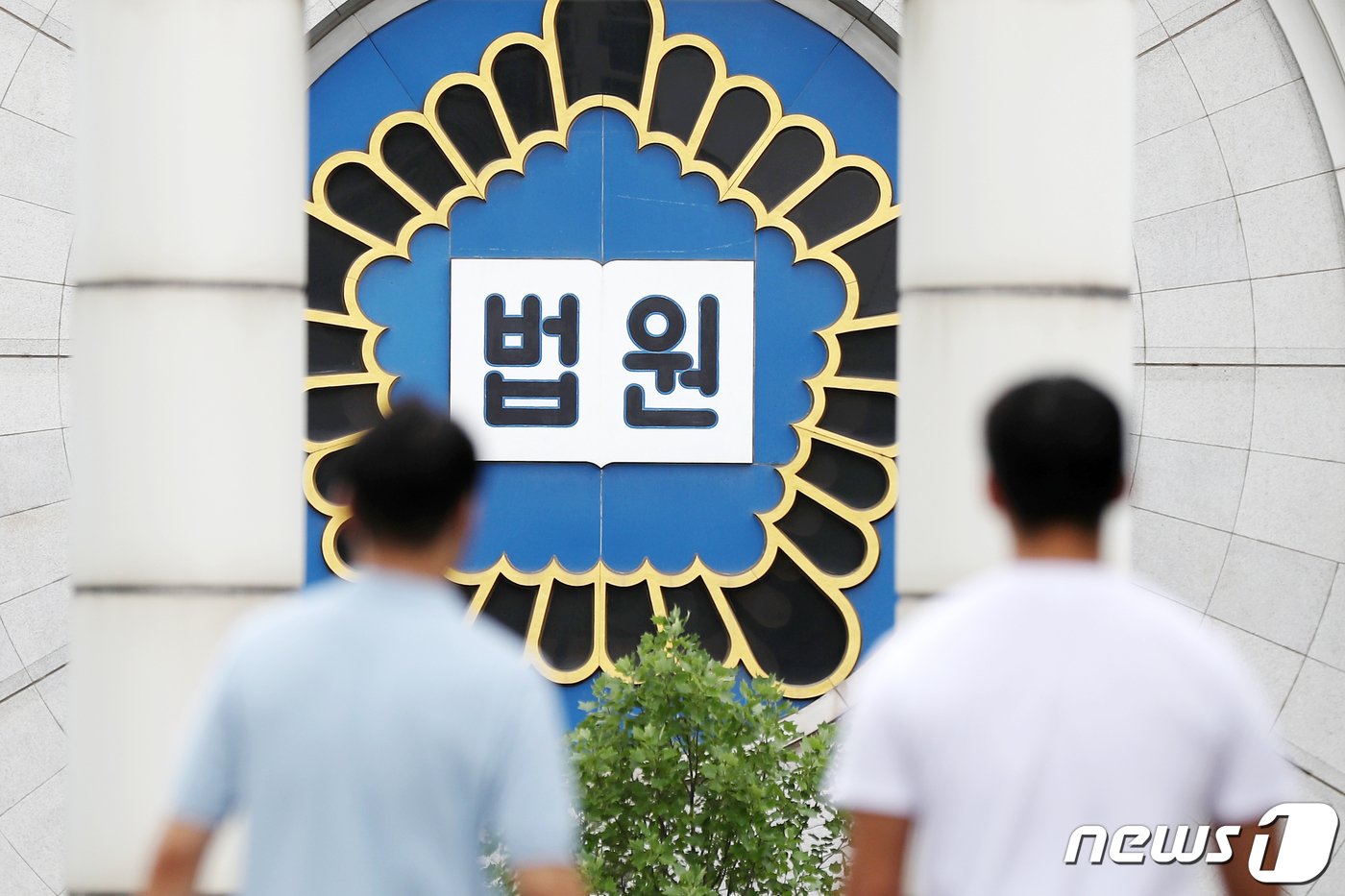 본문 이미지 - 서울중앙지방법원. /뉴스1 ⓒ News1 민경석 기자