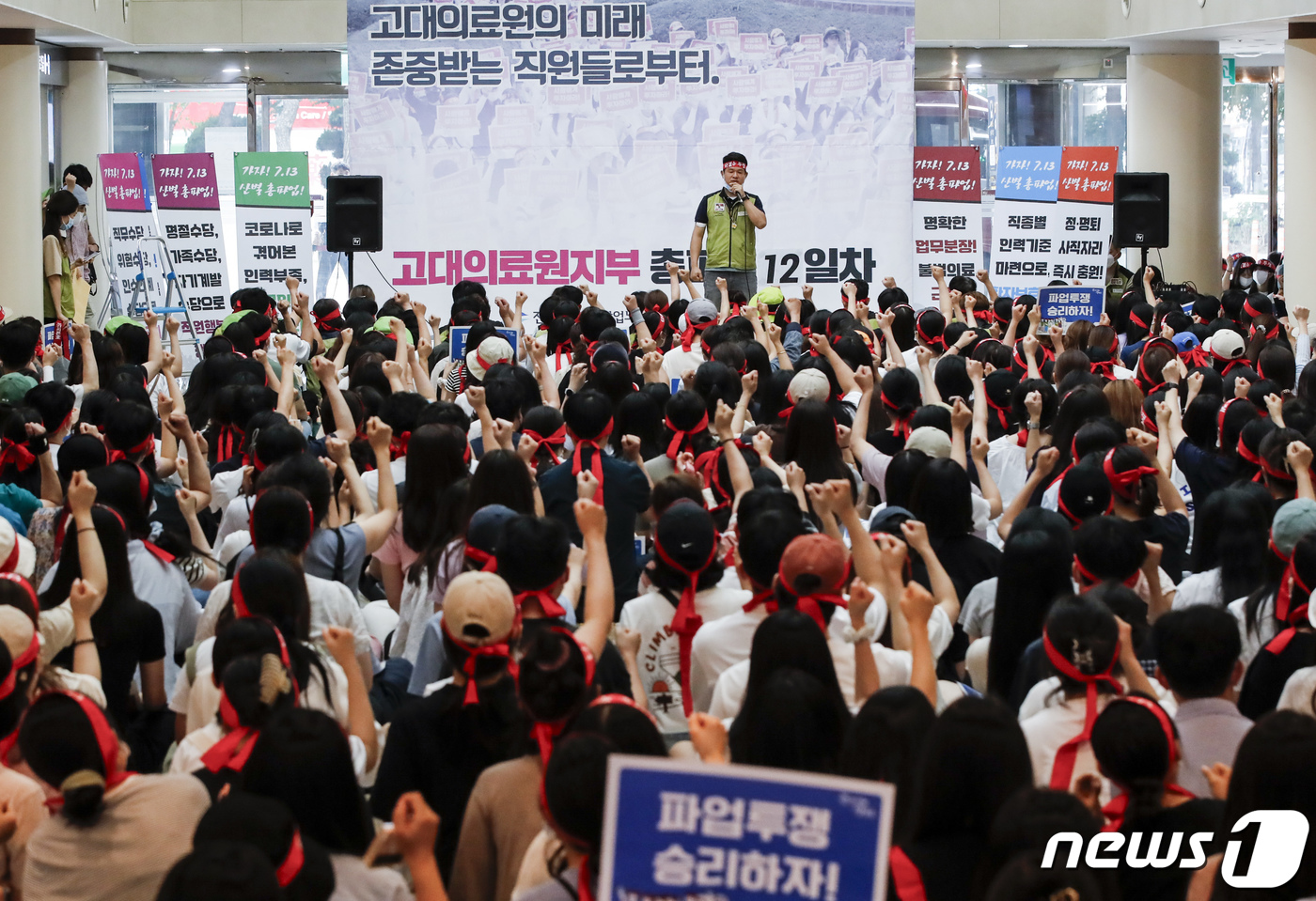 (서울=뉴스1) 김도우 기자 = 보건의료노동조합 고대의료원지부 조합원들이 24일 서울 구로구 고려대학교구로병원에서 열린 총파업대회에서 노사교섭 타결을 촉구하며 구호를 외치고 있다. …