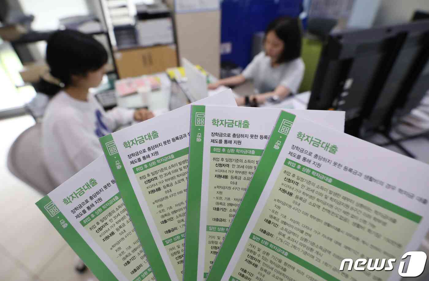 서울 중구 한국장학재단 서울센터. /뉴스1 © News1 김민지 기자