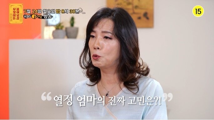 본문 이미지 - (KBS joy '무엇이든 물어보살' 갈무리)