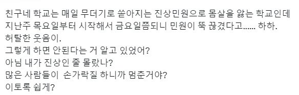 본문 이미지 - &#40;트위터 갈무리&#41;