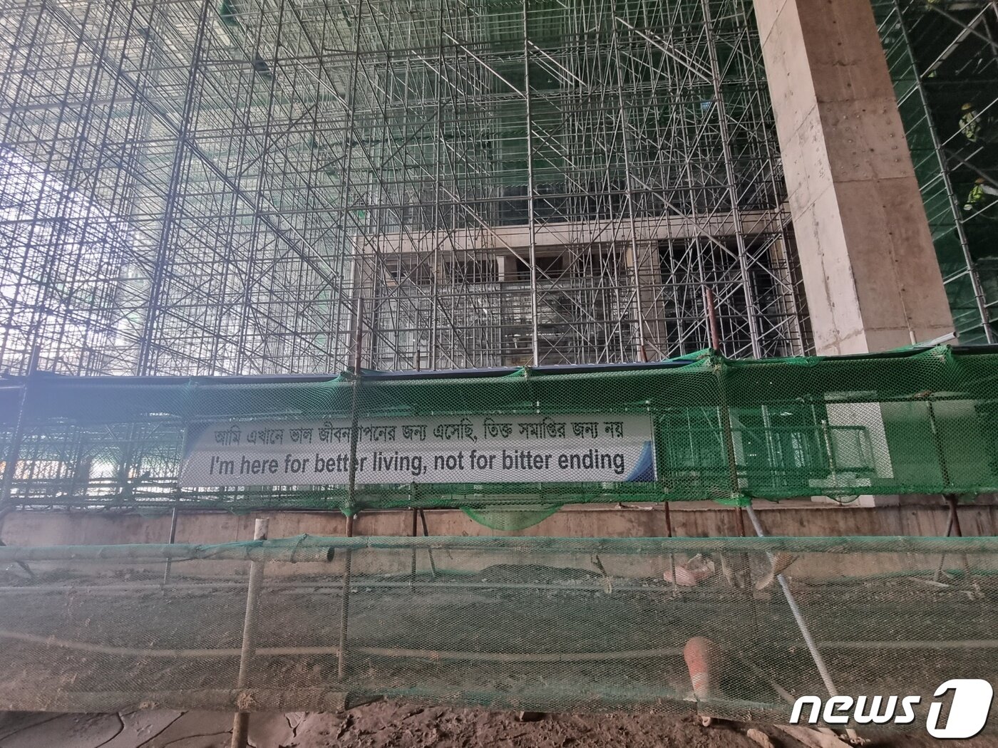 본문 이미지 - 방글라데시 다카 하즈랏 샤잘랄 국제공항(HSIA) 공사 현장 곳곳에 다양한 안전 표어가 있었는데, '죽음이 아닌 더 나은 삶을 위해 이곳에 있는 것'이란 문구가 눈에 띈다. 2023. 7. 17/뉴스1 ⓒ News1 최서윤 기자