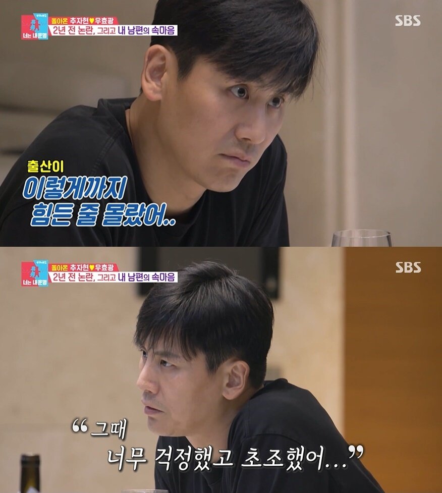 본문 이미지 - (SBS '동상이몽2-나는 내 운명' 갈무리)