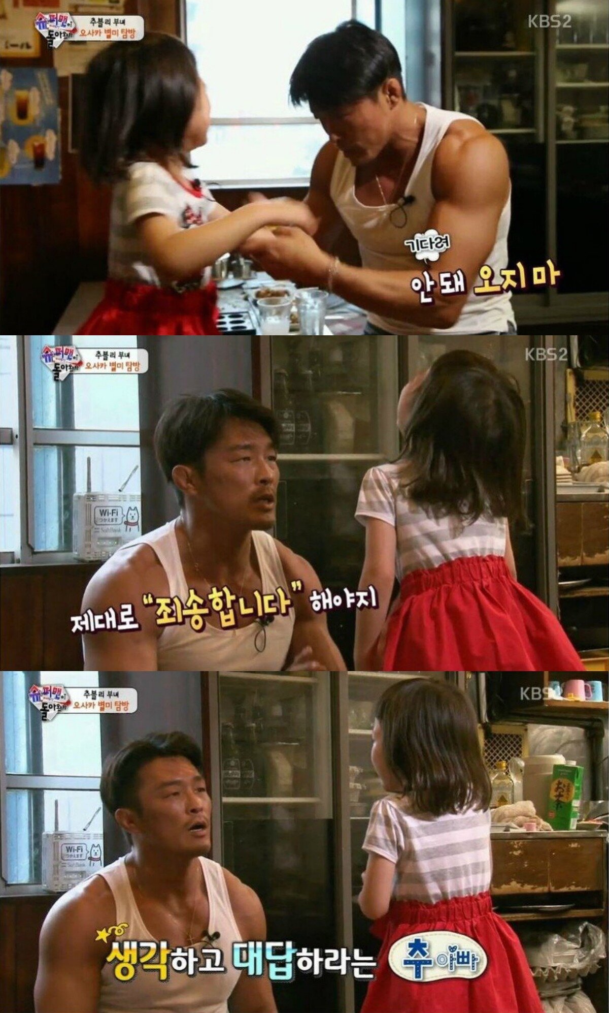 본문 이미지 - ('슈퍼맨이 돌아왔다' 갈무리)