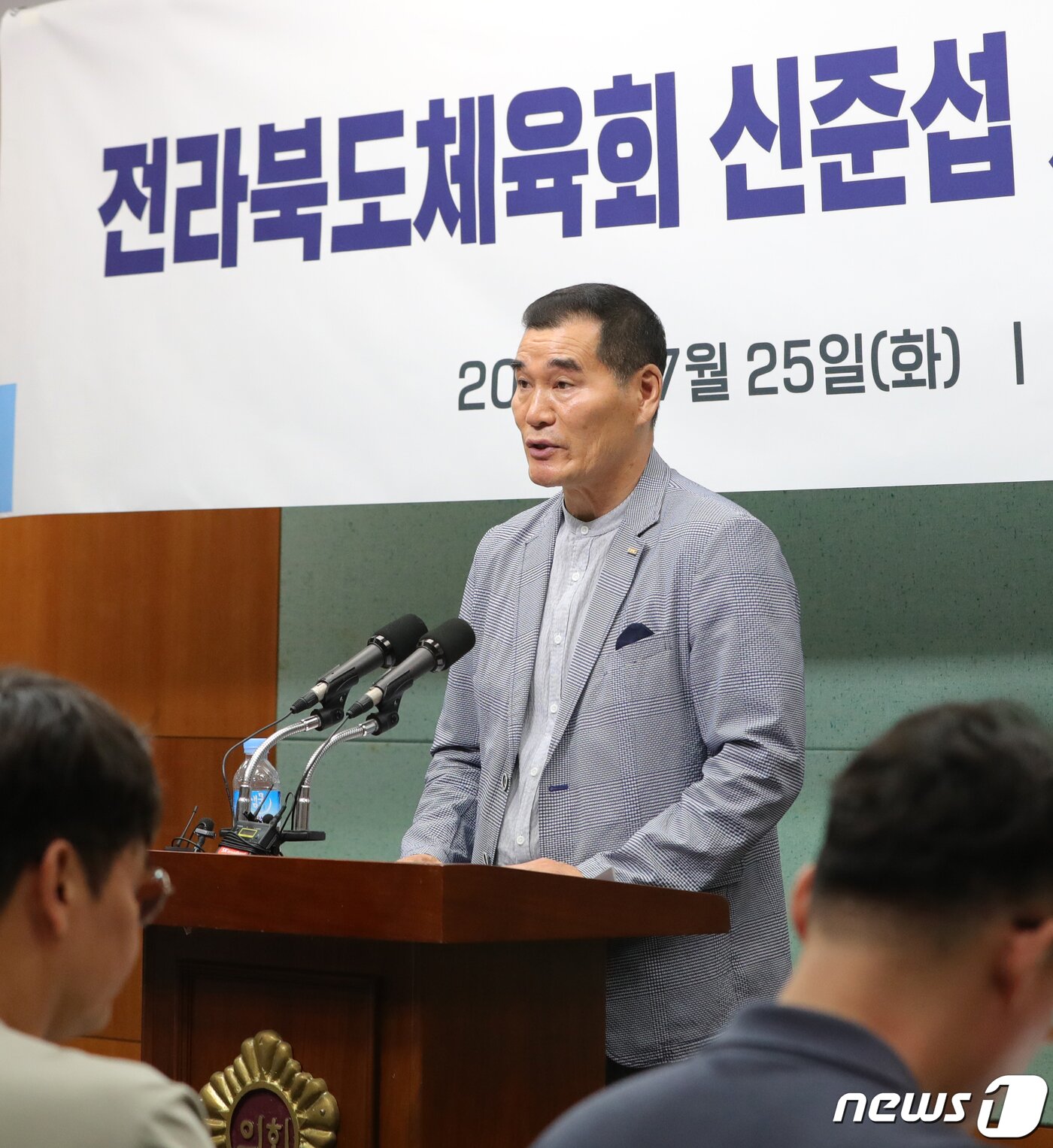 본문 이미지 - 신준섭 전북도체육회 사무처장이 25일 전북 전주시 전북도의회에서 체육인들의 자존심 짓밟는 특정 도의원 규탄 기자회견을 하고 있다. 2023.7.25/뉴스1 ⓒ News1 유경석 기자
